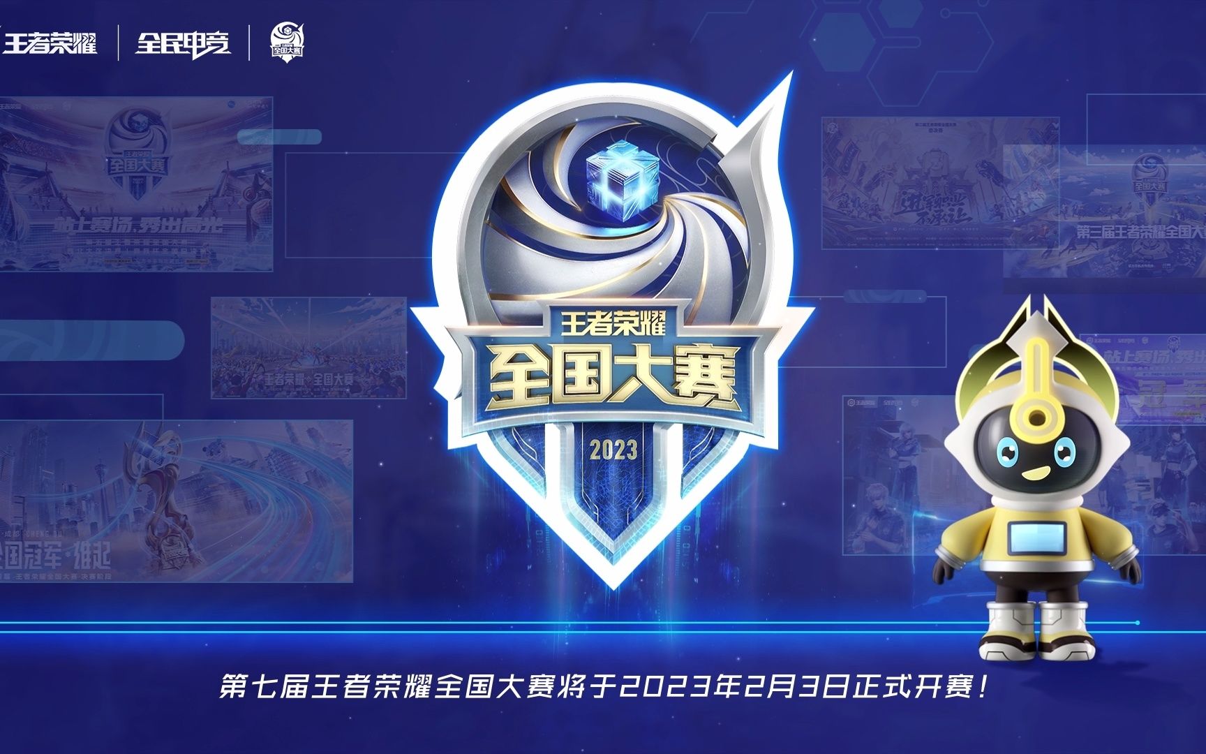 必须通过轮